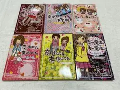 一期一会 横書きケータイ小説風 学研 恋友文庫 6冊セット
