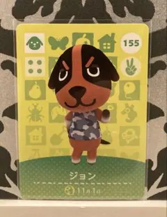 どうぶつの森 amiiboカード ジョン あつ森 アミーボカード