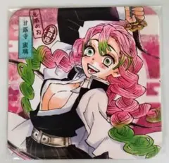 鬼滅の刃 ufotable Cafe 卯年 AGF 甘露寺蜜璃 コースター - メルカリ