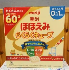 明治 ほほえみ らくらくキューブ 60袋入り