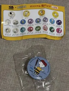 くら寿司 PEANUTS オリジナル缶バッジ チャーリー・ブラウンのサムネイル