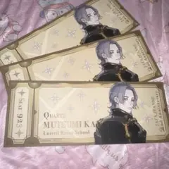 睦実介 チケット風カード 3周年 JACKJEANNE