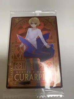 HUNTER×HUNTER イタジャガ　クラピカ　スペシャルカード