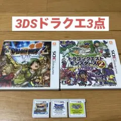 【3DS・DS】ドラゴンクエストモンスターズ （ソフト4本セット） ドラゴンクエスト 3DSソフト 4本セット - メルカリ