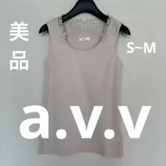 a.v.v レースカラー リブ　タンクトップ ベージュ　S~M 綿混　レイヤードのサムネイル
