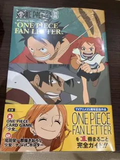 ONE PIECE magazine FAN LETTERワンピースファンレター
