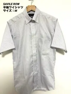 【SAVILE ROW/美品】半袖ワイシャツ