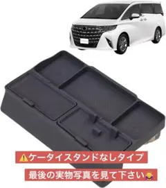 値下げ・最終価格】30系アルファード ヴェルファイア 大型コンソール