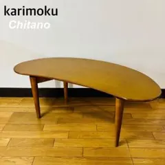 2025年最新】カリモク チターノの人気アイテム - メルカリ