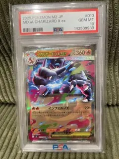 poke_store様 リクエスト 2点 まとめ商品