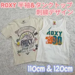 【ROXY】キッズ 半袖Tシャツ&タンクトップ 2点セット 110 120 夏のサムネイル