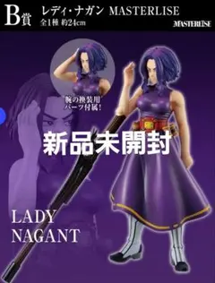 一番くじ　僕のヒーローアカデミア　レディーナガン　フィギュア