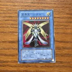 遊戯王　シナト　ノーマル