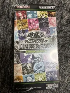 遊戯王 LIMITED PACK STAMP EDITION おまけ付き