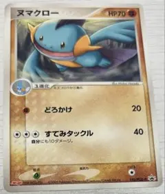 【極美品】ヌマクロー 明治プロモ 110/PCG-P 極美品】ヌマクロー 明治プロモ 110/PCG-P - メルカリ