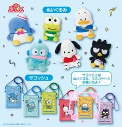 サンリオ当りくじ あひるのペックル サコッシュ