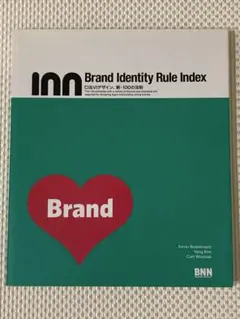 ブランドアイデンティティ ルール CI&VIデザイン 新100の法則