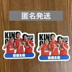 キングオブコント2025　青色1号　ステッカー