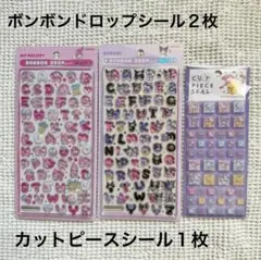 ボンボンドロップシール　サンリオ　もじ　クロミ　マイメロ