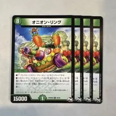 172811 オニオンリング