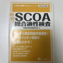 2025年最新】scoa 明快の人気アイテム - メルカリ