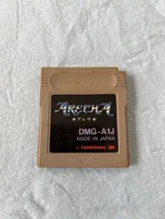 ニンテンドーゲームボーイソフト アレサ