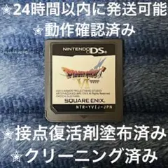 完動品 美品 ⋆✦ ドラゴンクエストVI 幻の大地 DS カセット