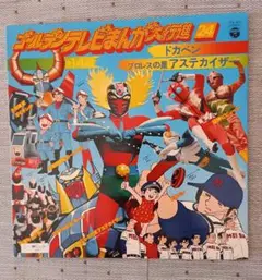 2025年最新】アステカイザー dvdの人気アイテム - メルカリ