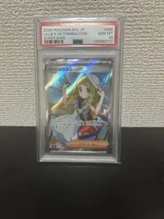 ス*認様 【PSA10】リーリエの決心のサムネイル