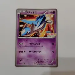 2026年最新】ポケモンカード ラティオス 146/XY-P フーパの人気