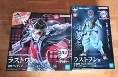 鬼滅の刃　一番くじ　猗窩座　童磨　ラストワン　フィギュア