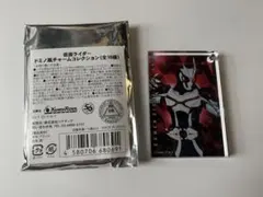 【袋有】仮面ライダードミノ風チャームコレクション(アークワン)