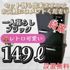 2025年最新】レトロ 冷蔵庫 中古の人気アイテム - メルカリ