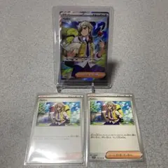 ペパー SR +ペパー U2枚