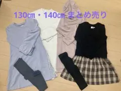 2025年最新】女の子 140 まとめ売りの人気アイテム - メルカリ