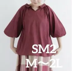 サマンサモスモス　SM2 襟付き 五分袖 ブラウス ボルドー