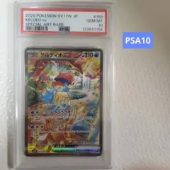 2026年最新】ケルディオex psa10の人気アイテム - メルカリ