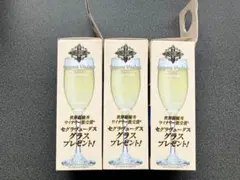 セグラヴューダス　グラス　3個セット