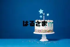 はるさま