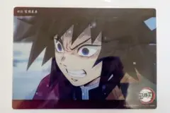 鬼滅の刃 ufotable WEB SHOPくじ ビッグクリアカード 冨岡義勇