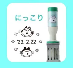 2025年最新】11ぴきのねこ 日付印の人気アイテム - メルカリ