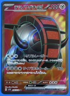 2025年最新】テツノワダチexの人気アイテム - メルカリ