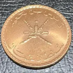 2025年最新】オマーン硬貨の人気アイテム - メルカリ
