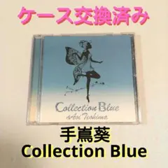 ★ 手嶌葵☺️✨ベストアルバム『Collection Blue』