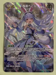 ホロライブカードゲーム SR、OSR、URまとめ売り　ホロカ Amazon.co.jp: ホロライブオフィシャルカードゲーム hSD01-002