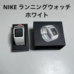 激レア NIKE ランニングウォッチ ホワイト