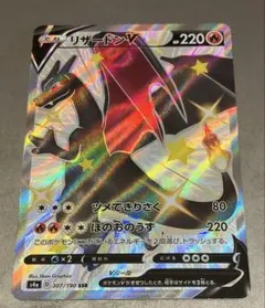 2026年最新】ポケカ シャイニースターv リザードンの人気アイテム