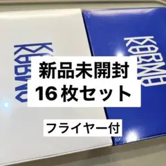 straykids KARMA CEREMONY hooray ver 新品