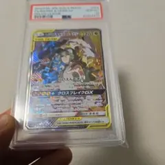 【PSA10】レシラム&ゼクロムGX SA