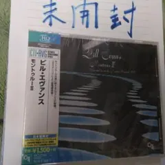 Bill Evans Montreux II 未開封